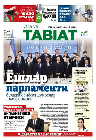 uploads/2025-05-29/numbers/1748499563Pages from 21-2025 son oila----------.jpg